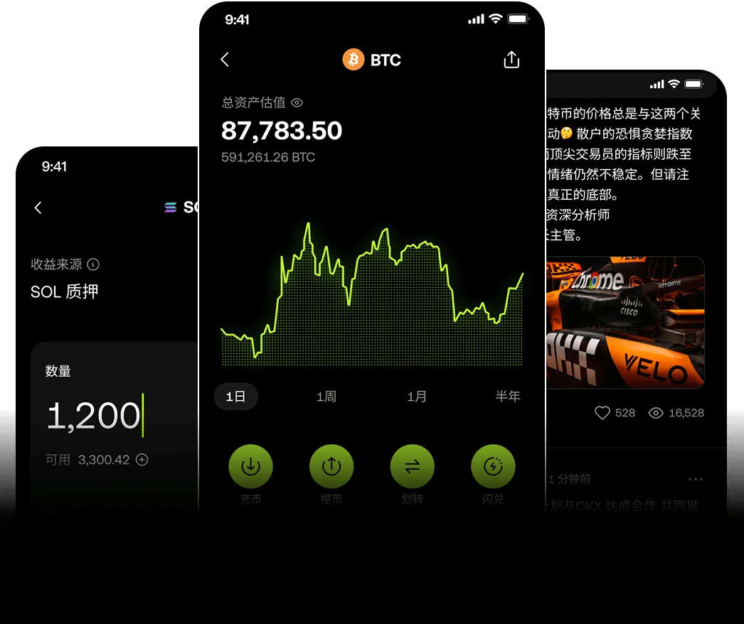 ouyi登录页面截图